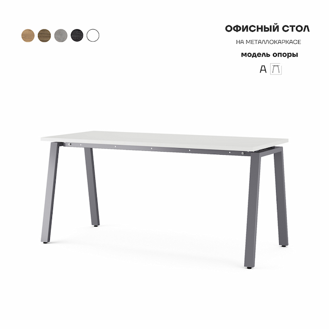Стол офисный Kobor A-160/80 graphite/premium