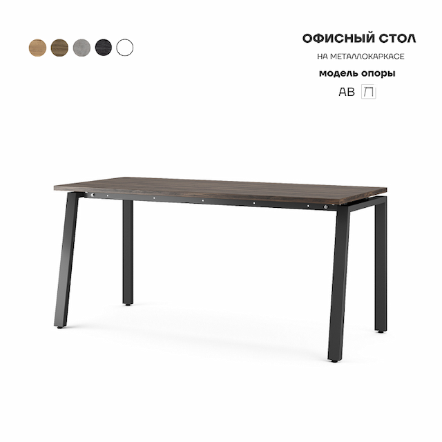 Стол офисный Kobor AB-100/60 black/charlston
