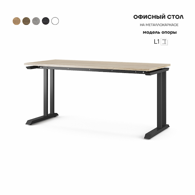 Стол офисный Kobor L1-140/80 black/natural