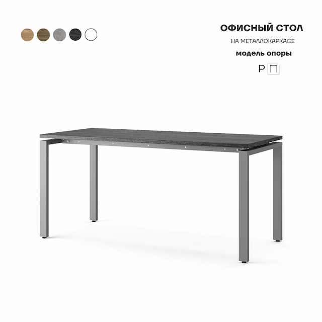 Стол офисный Kobor P-180/60 aluminum/wood