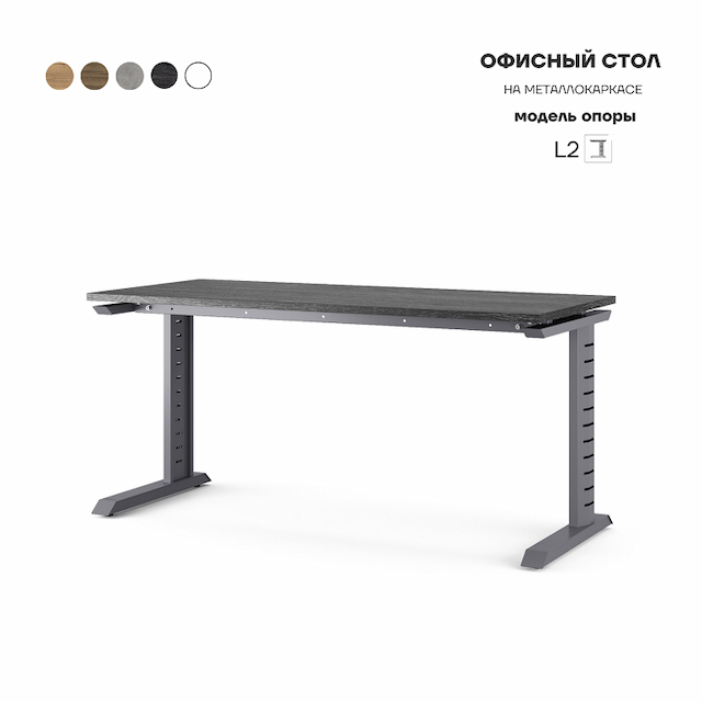 Стол офисный Kobor L2-100/60 graphite/wood