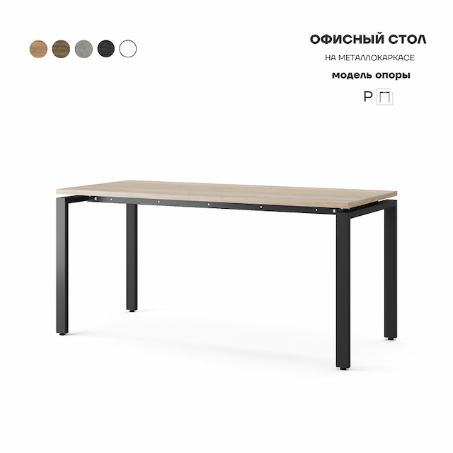 Стол офисный Kobor P-160/80 black/natural