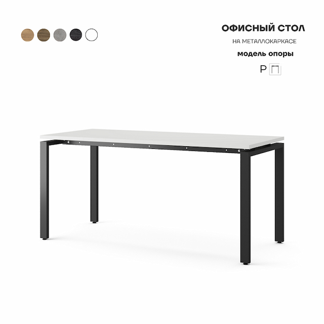 Стол офисный Kobor P-180/80 black/premium
